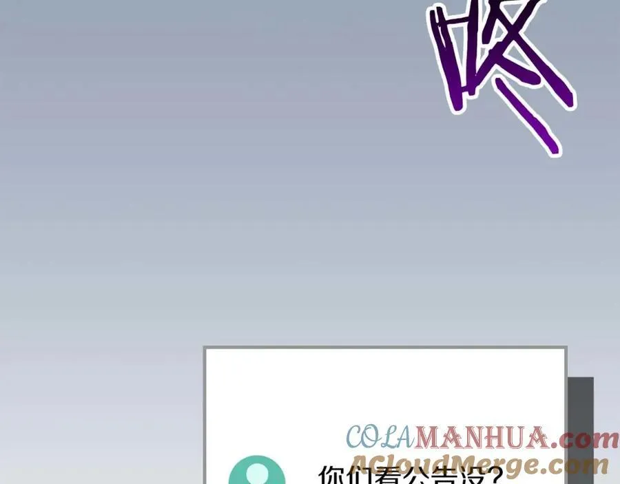 第88话 躲起来的大魔道师 第81页