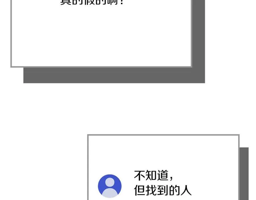 第88话 躲起来的大魔道师 第83页