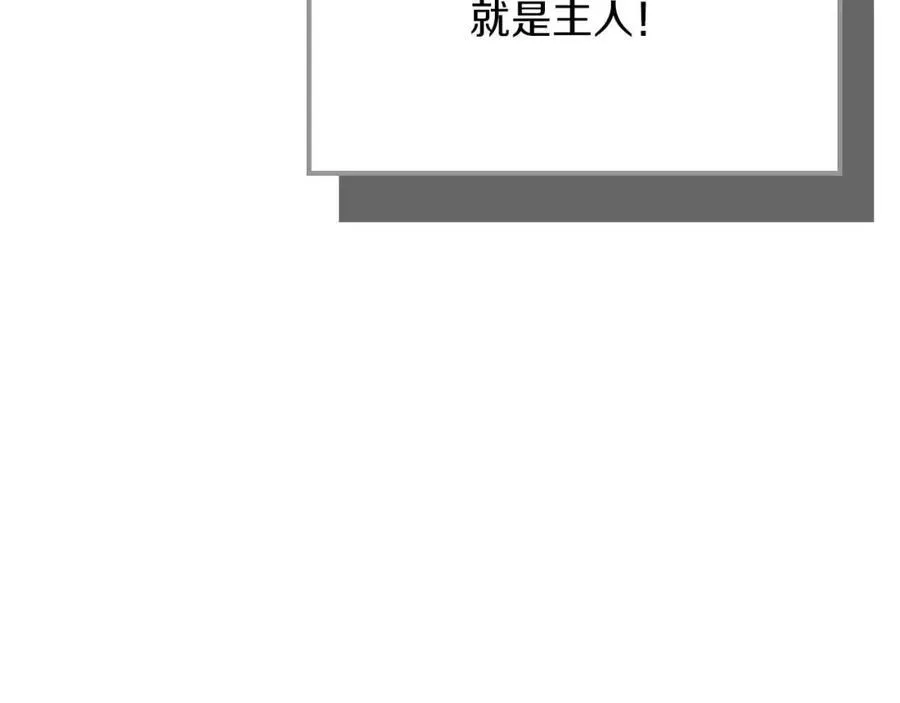 第88话 躲起来的大魔道师 第84页