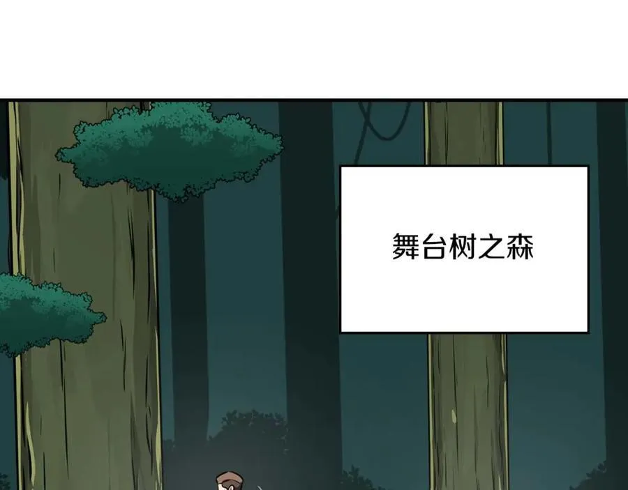 第88话 躲起来的大魔道师 第88页