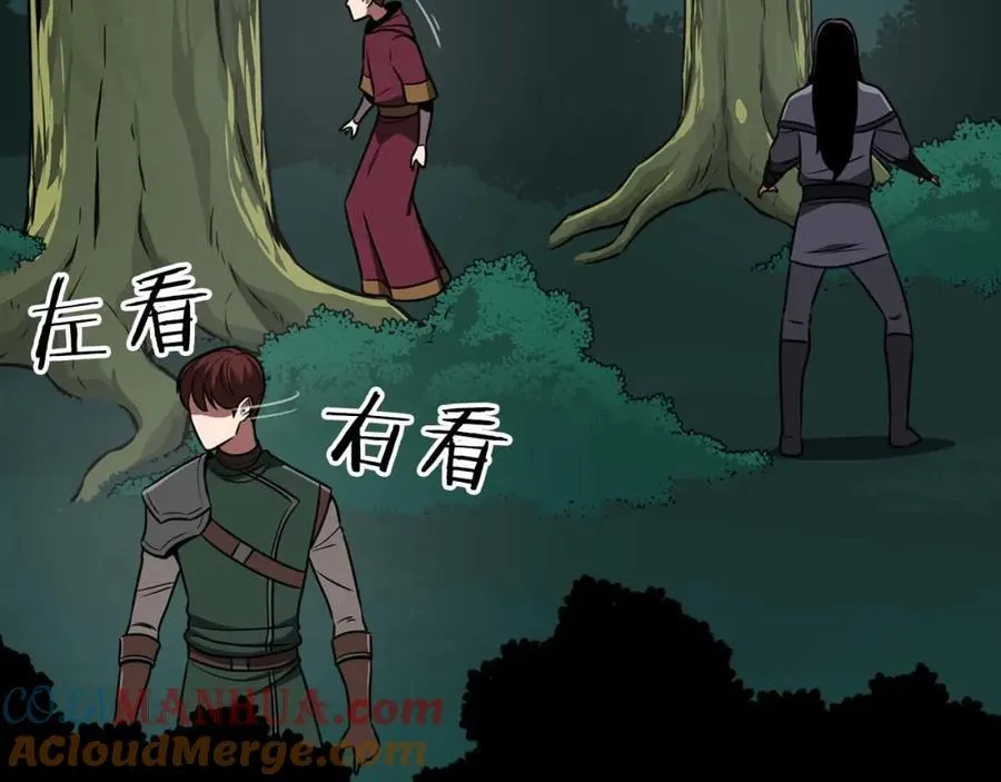 第88话 躲起来的大魔道师 第89页