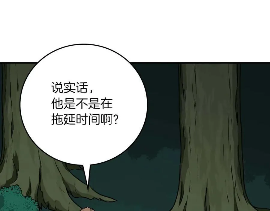 第88话 躲起来的大魔道师 第96页