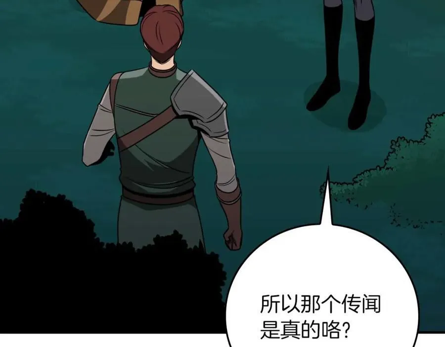 第88话 躲起来的大魔道师 第98页