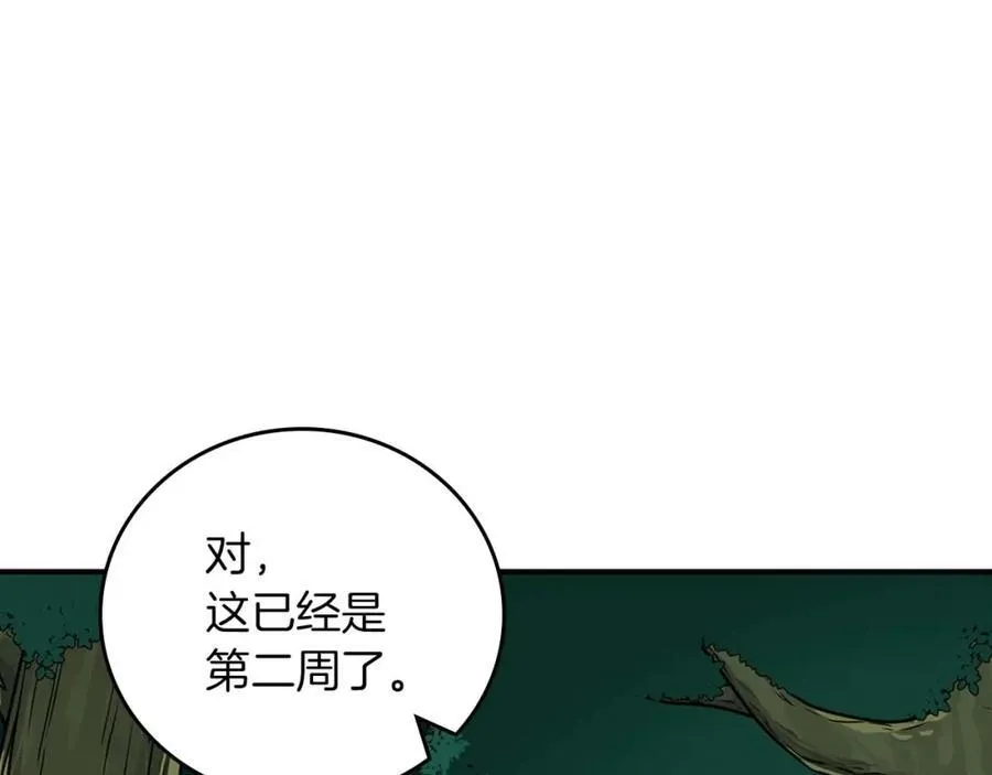第88话 躲起来的大魔道师 第103页