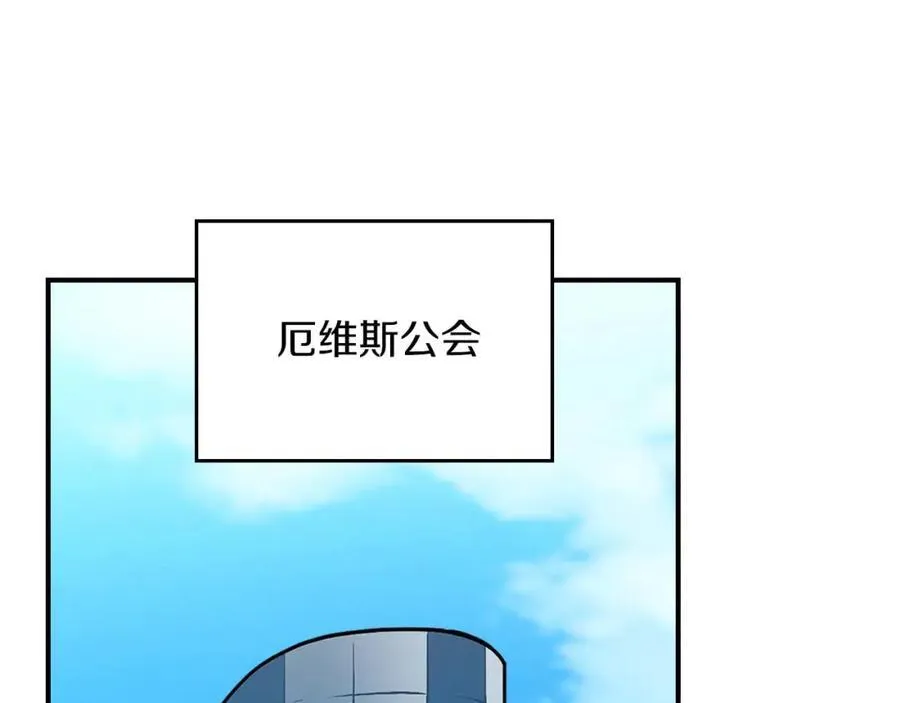第88话 躲起来的大魔道师 第107页