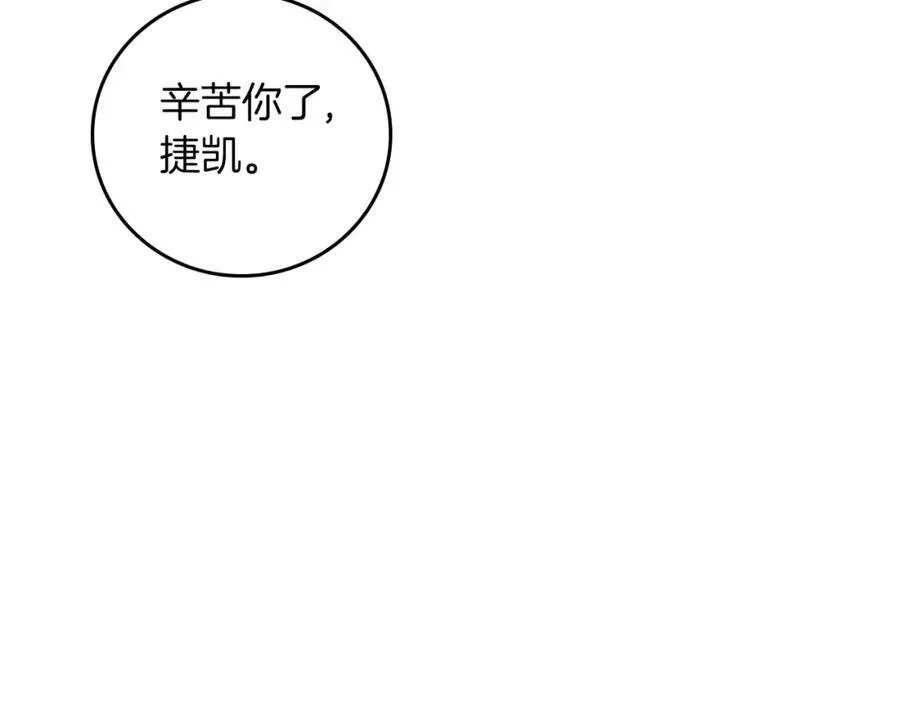 第88话 躲起来的大魔道师 第112页