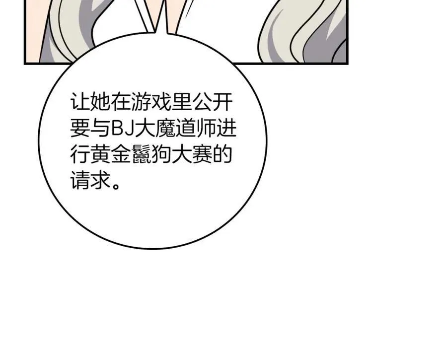 第88话 躲起来的大魔道师 第115页