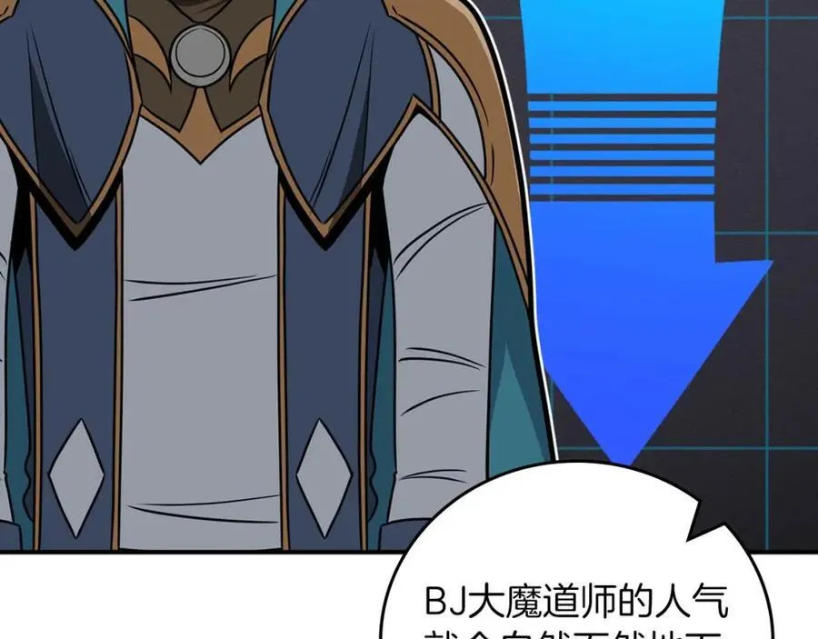 第88话 躲起来的大魔道师 第123页