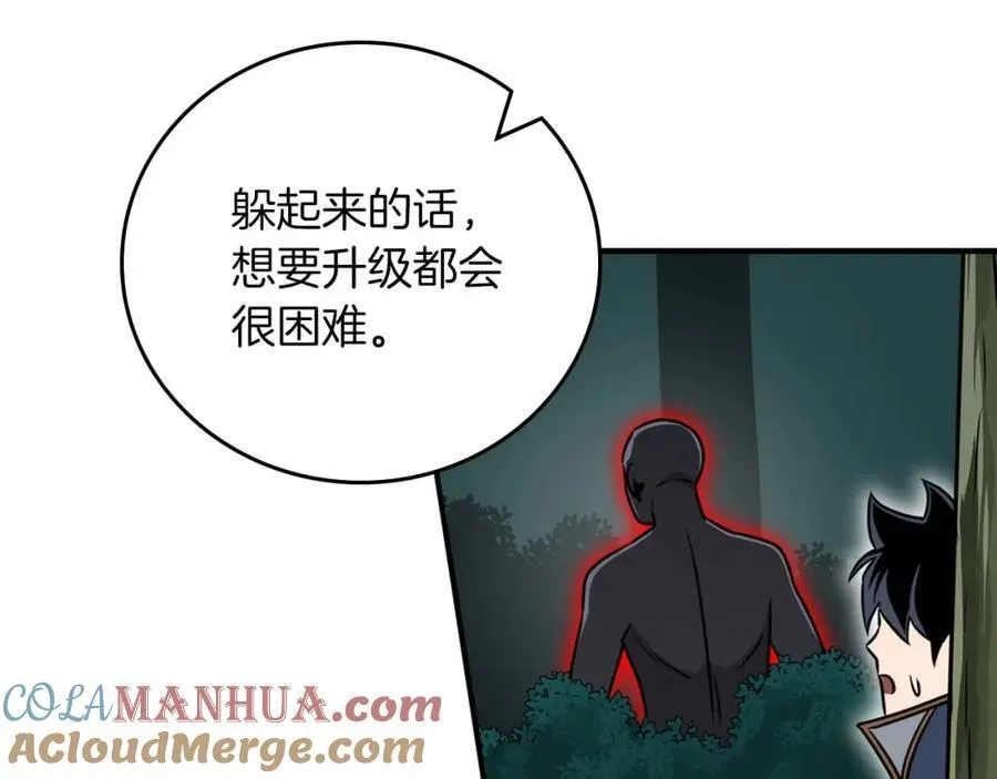 第88话 躲起来的大魔道师 第125页