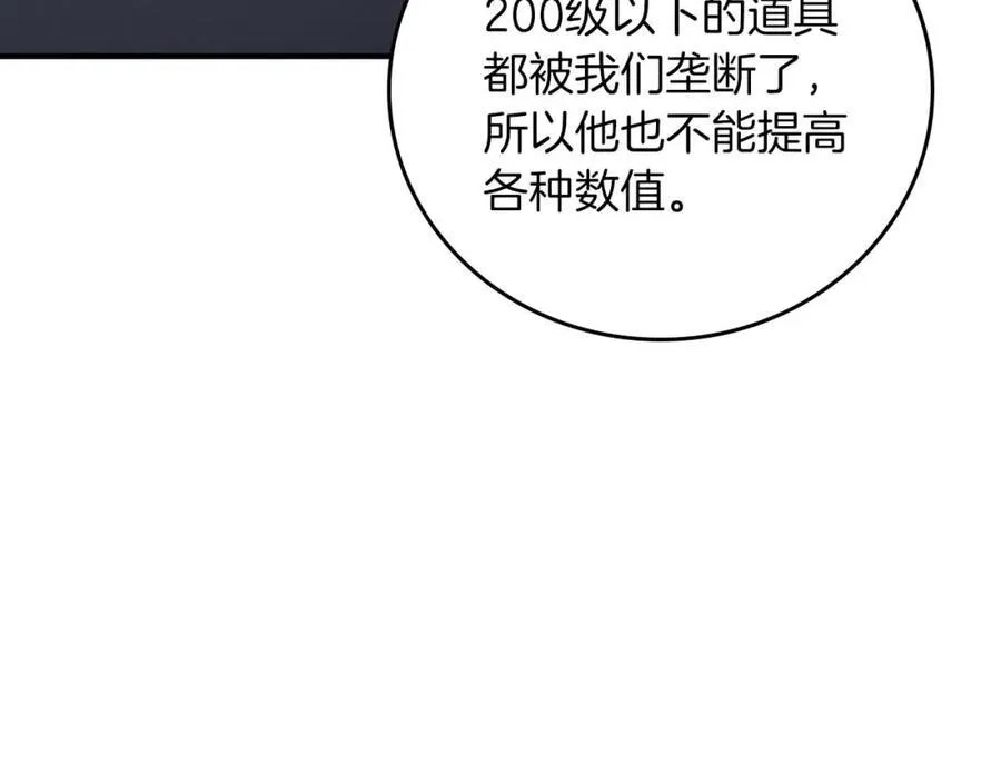 第88话 躲起来的大魔道师 第128页