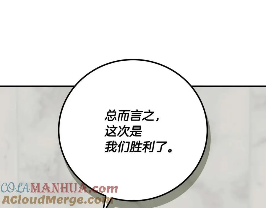 第88话 躲起来的大魔道师 第129页