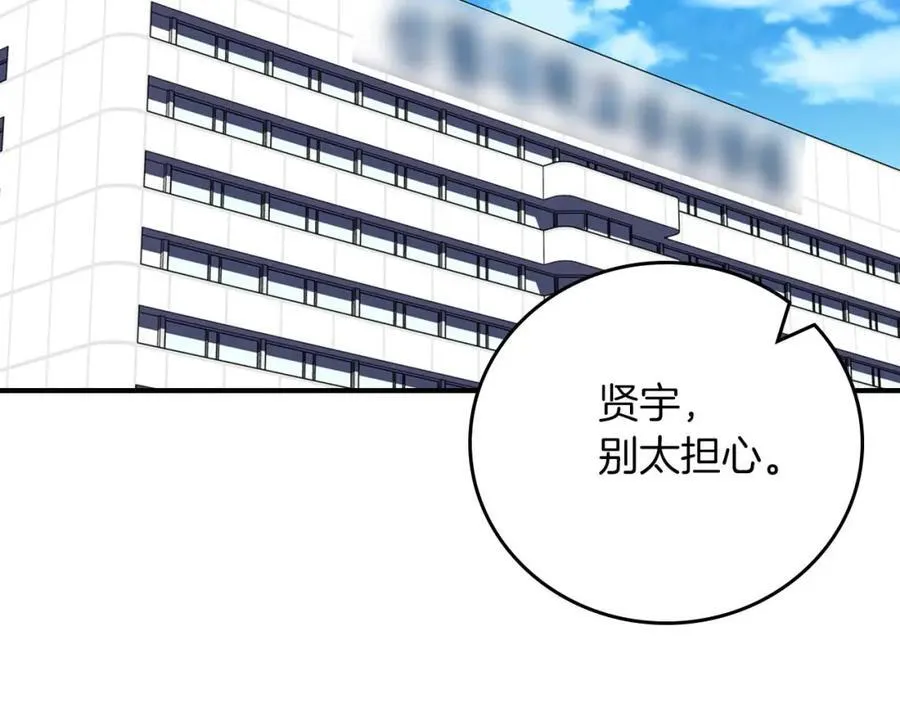 第88话 躲起来的大魔道师 第135页