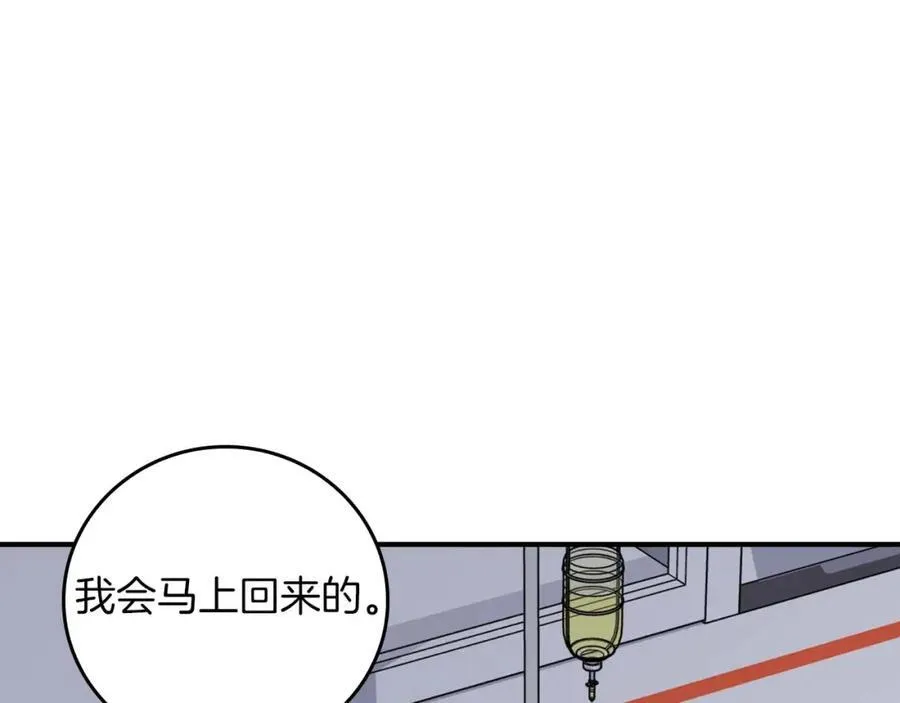 第88话 躲起来的大魔道师 第136页