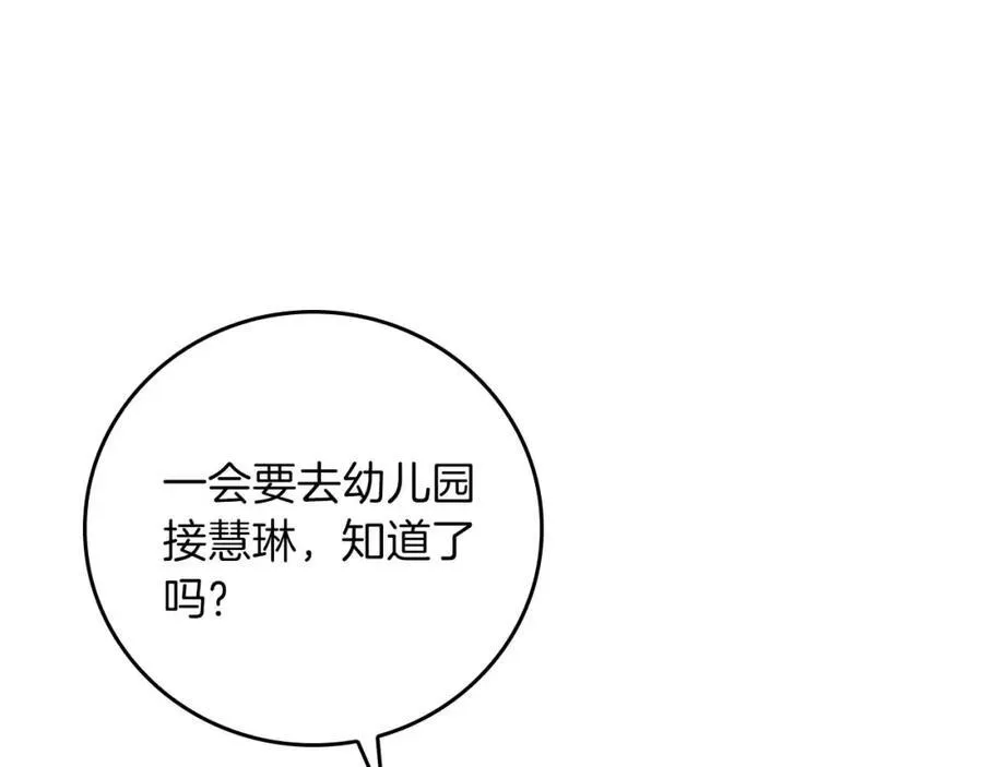 第88话 躲起来的大魔道师 第139页