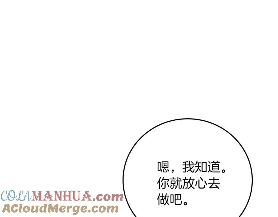 第88话 躲起来的大魔道师 第141页