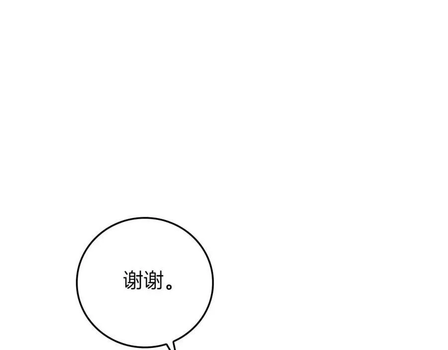 第88话 躲起来的大魔道师 第144页