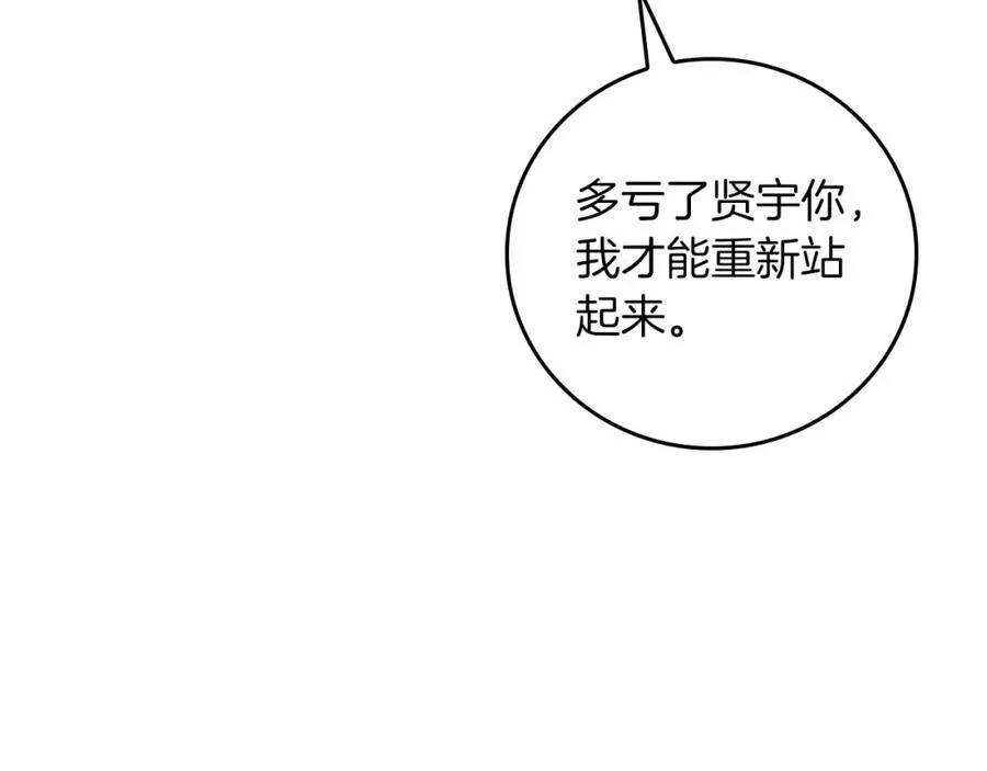 第88话 躲起来的大魔道师 第146页