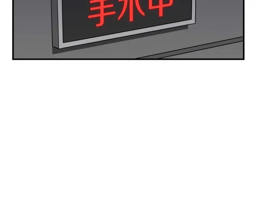 第88话 躲起来的大魔道师 第150页