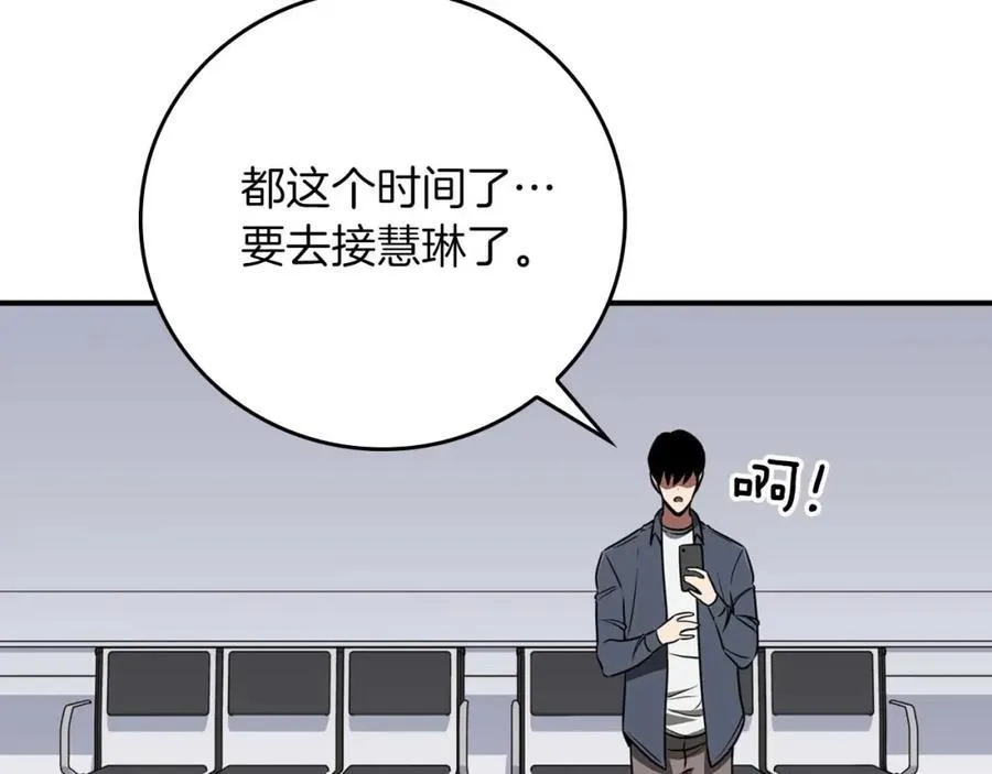 第88话 躲起来的大魔道师 第154页
