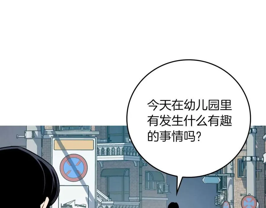 第88话 躲起来的大魔道师 第160页