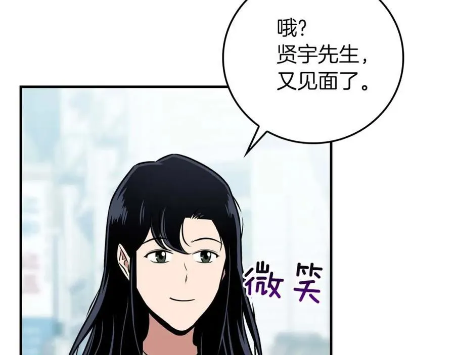 第88话 躲起来的大魔道师 第163页