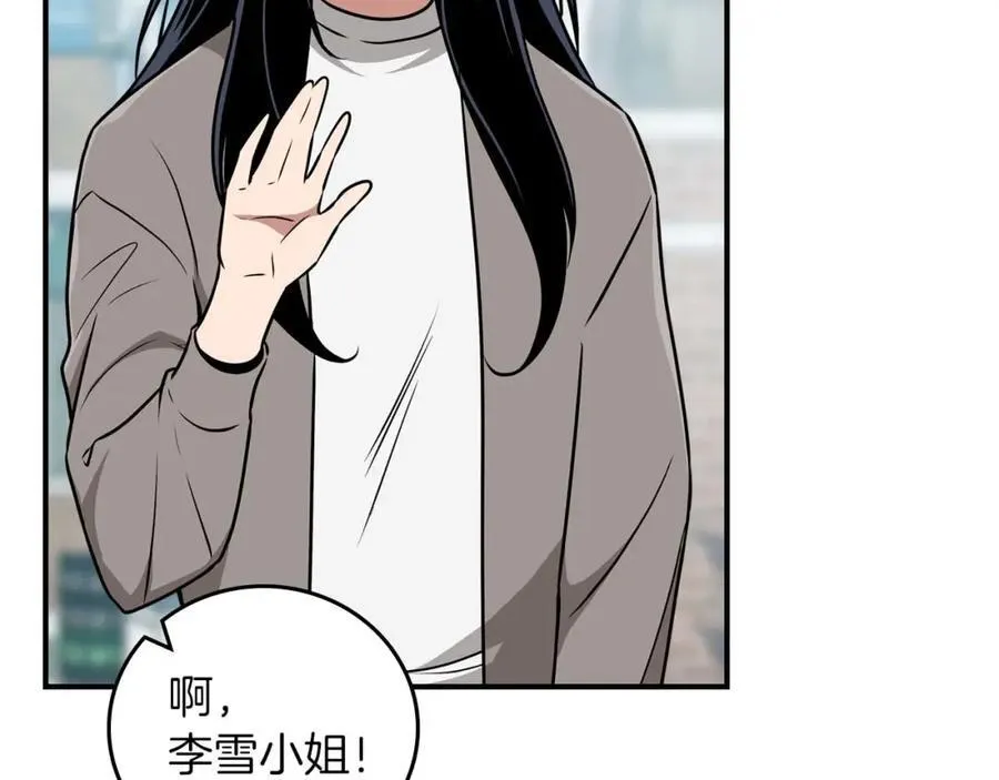 第88话 躲起来的大魔道师 第164页
