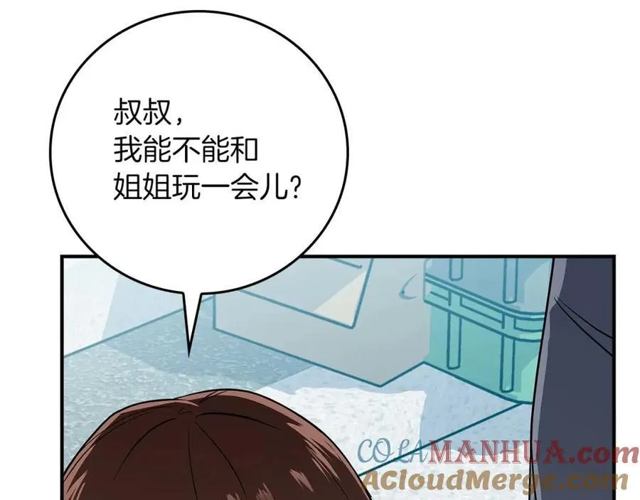 第88话 躲起来的大魔道师 第169页