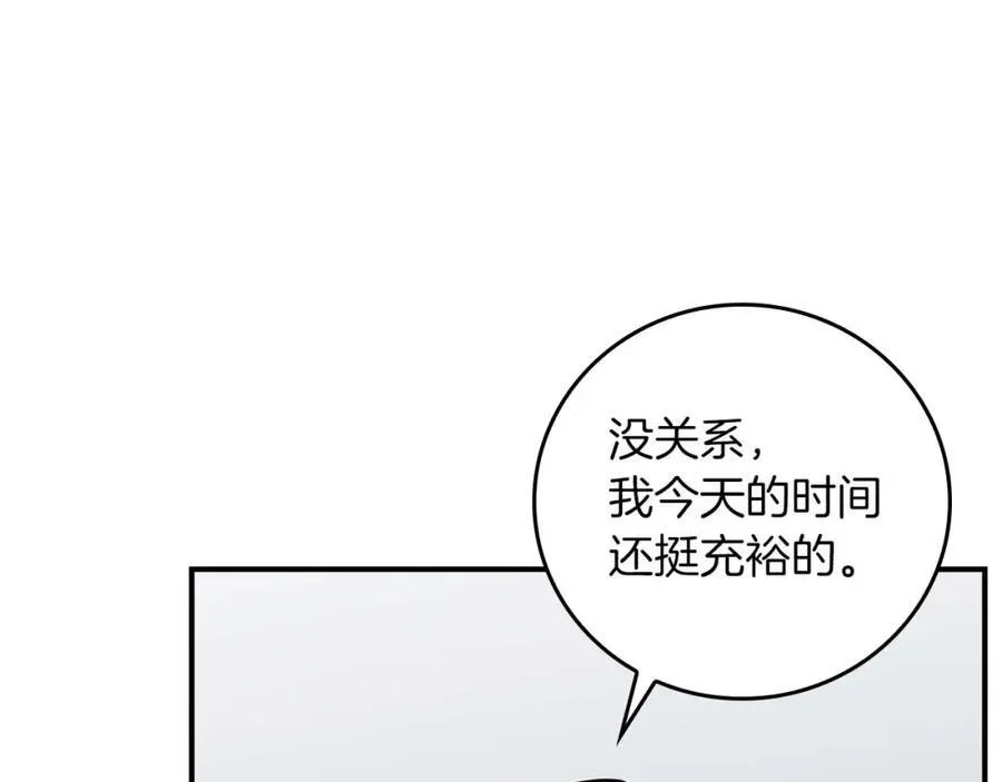第88话 躲起来的大魔道师 第175页