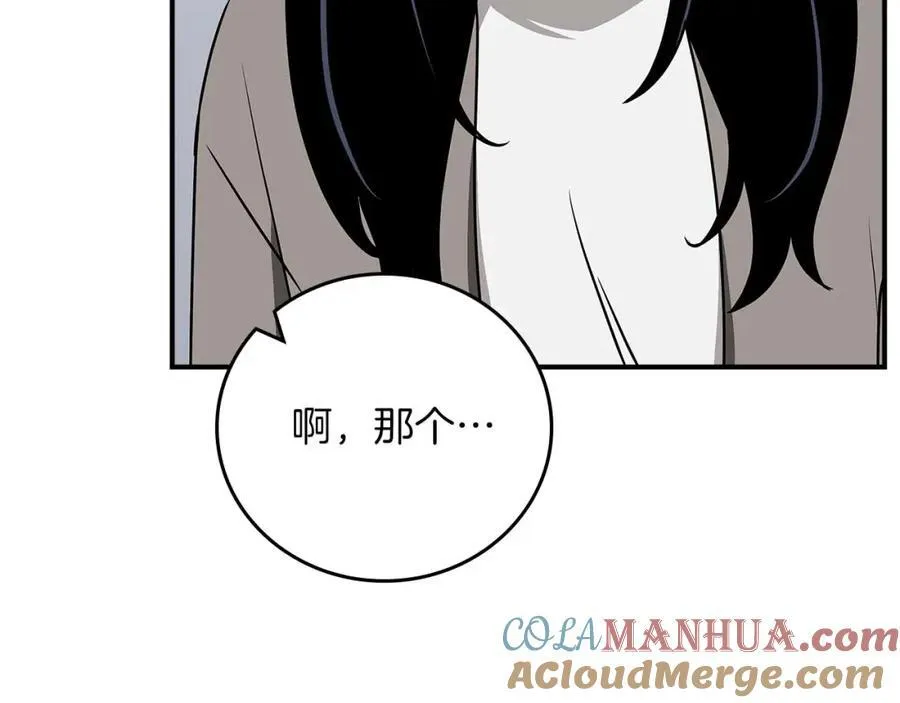 第88话 躲起来的大魔道师 第177页