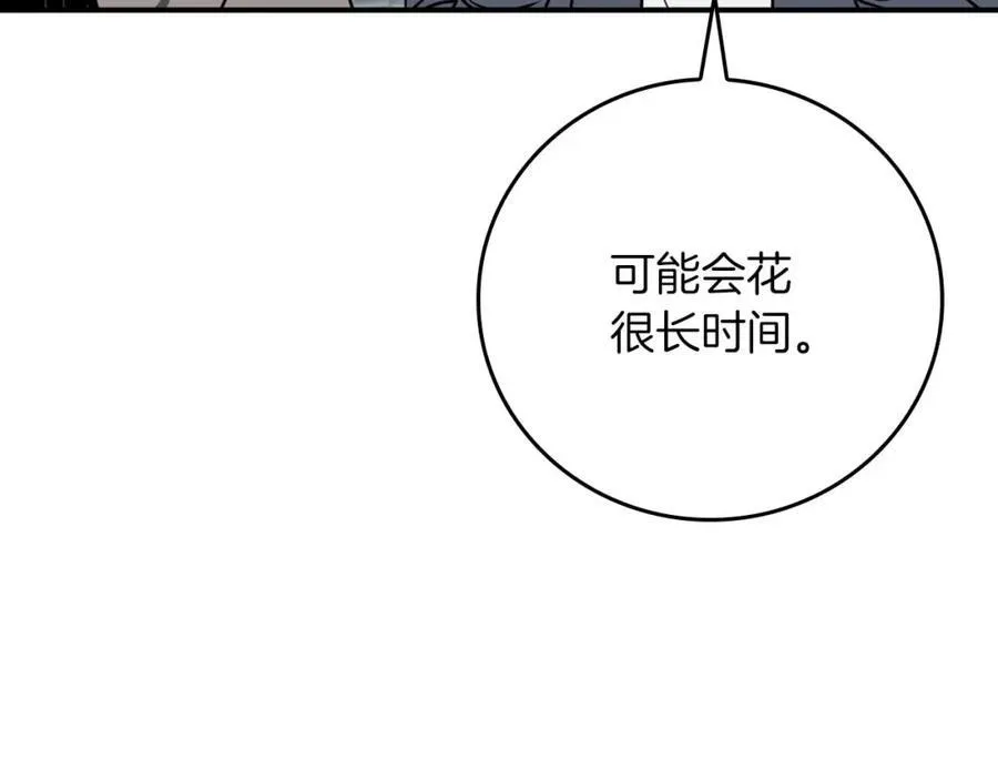 第88话 躲起来的大魔道师 第180页