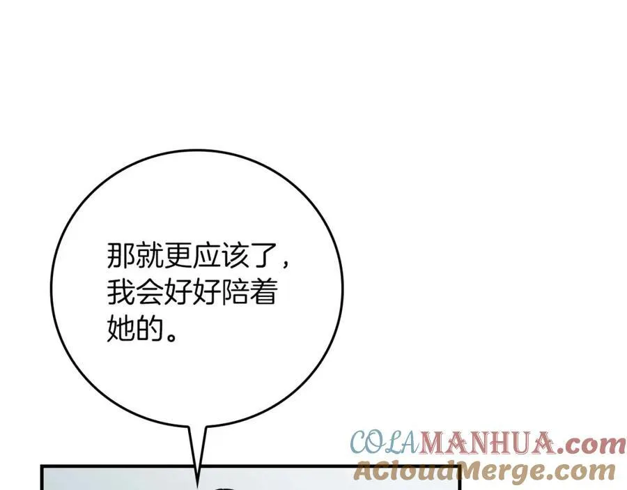 第88话 躲起来的大魔道师 第181页