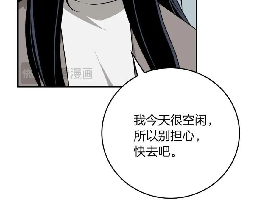第88话 躲起来的大魔道师 第183页