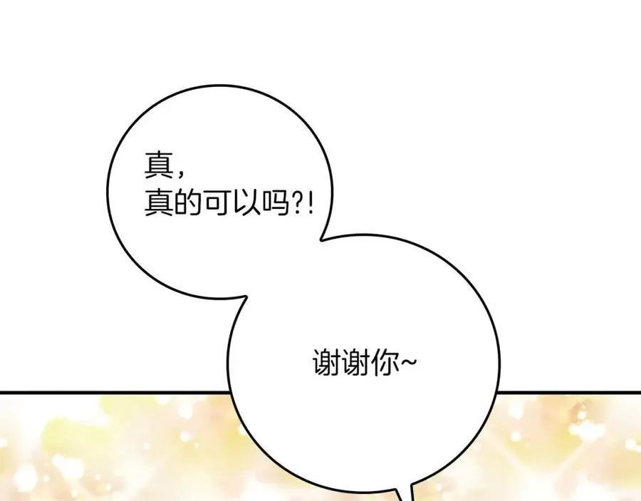 第88话 躲起来的大魔道师 第187页