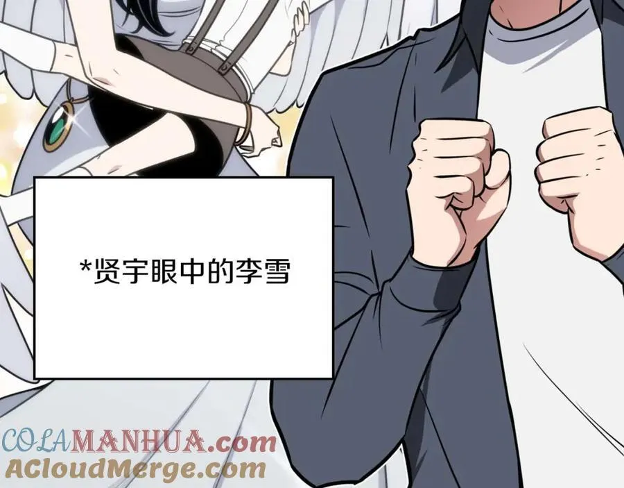 第88话 躲起来的大魔道师 第189页