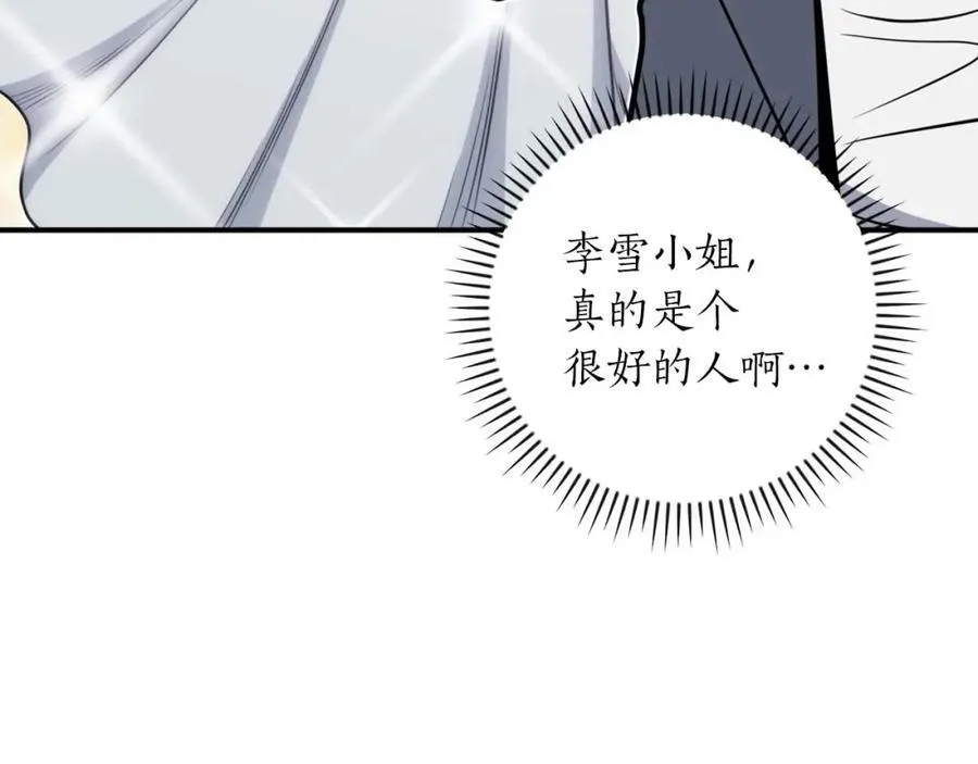 第88话 躲起来的大魔道师 第190页