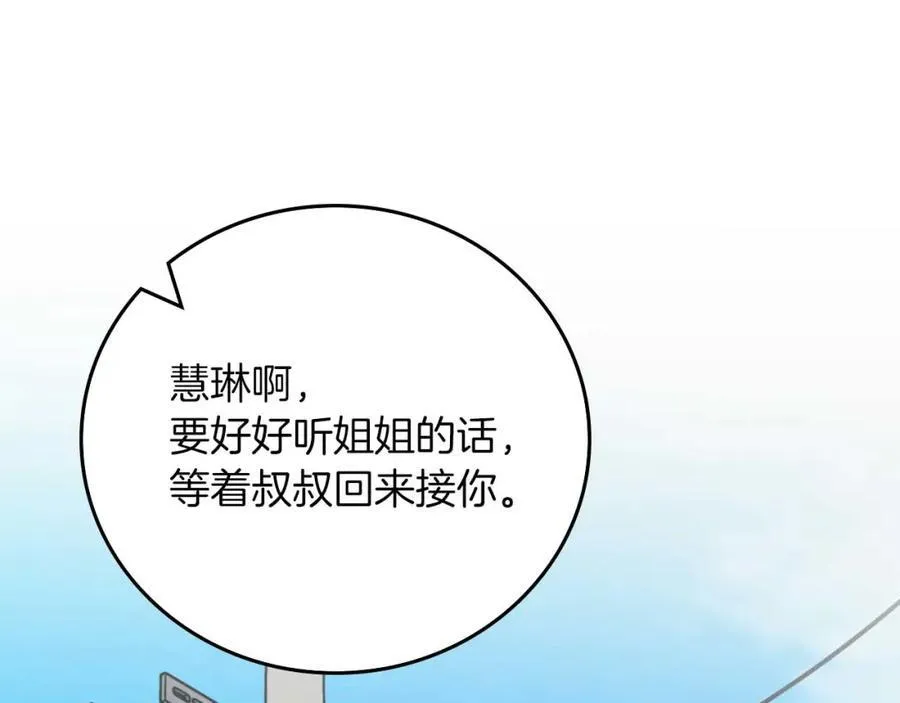 第88话 躲起来的大魔道师 第191页