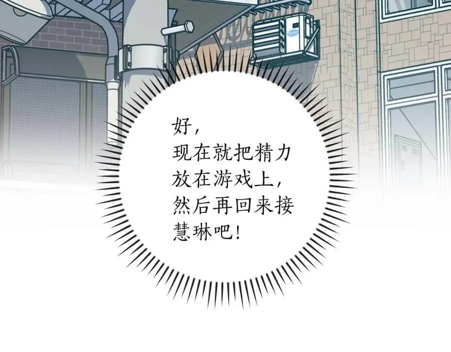 第88话 躲起来的大魔道师 第194页