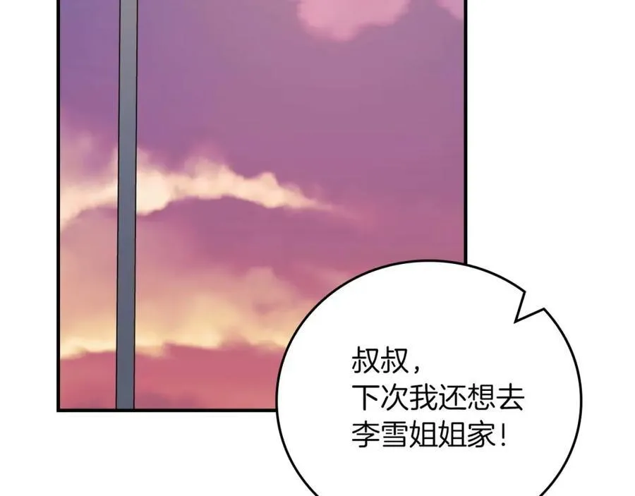 第88话 躲起来的大魔道师 第200页