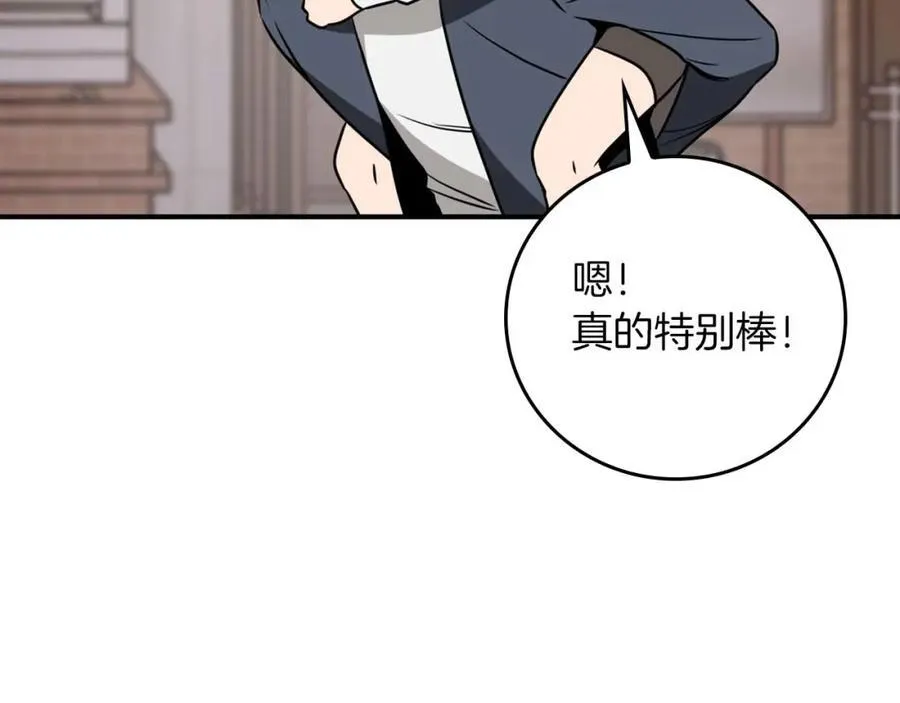 第88话 躲起来的大魔道师 第203页