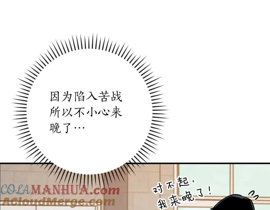 第88话 躲起来的大魔道师 第205页