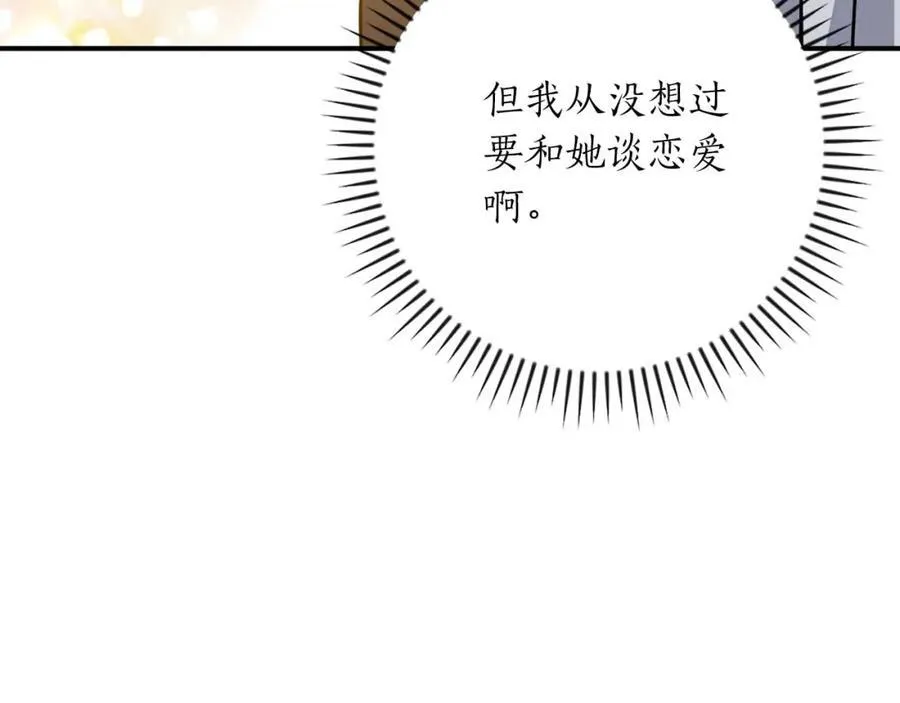 第88话 躲起来的大魔道师 第216页
