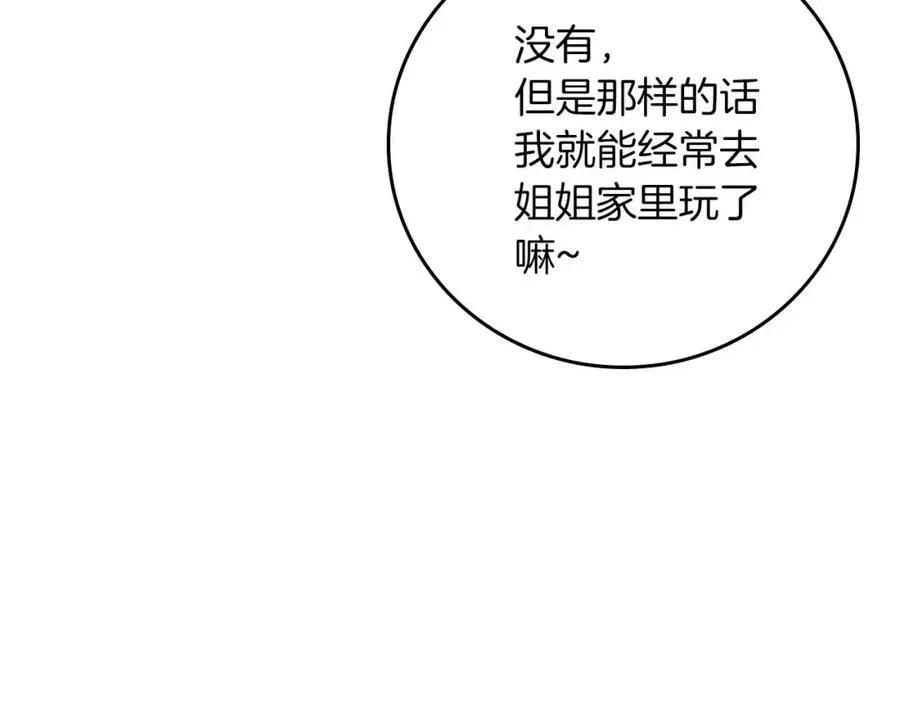 第88话 躲起来的大魔道师 第219页
