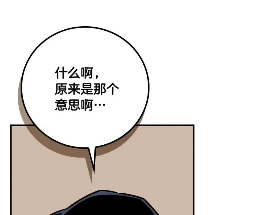第88话 躲起来的大魔道师 第220页