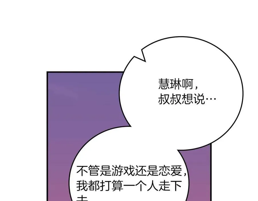 第88话 躲起来的大魔道师 第223页