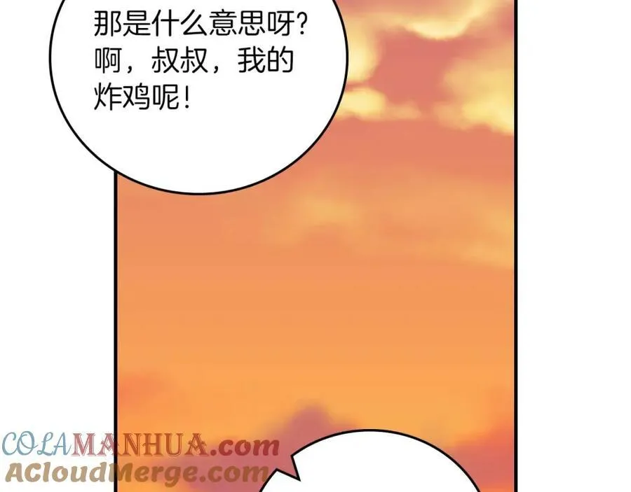第88话 躲起来的大魔道师 第225页
