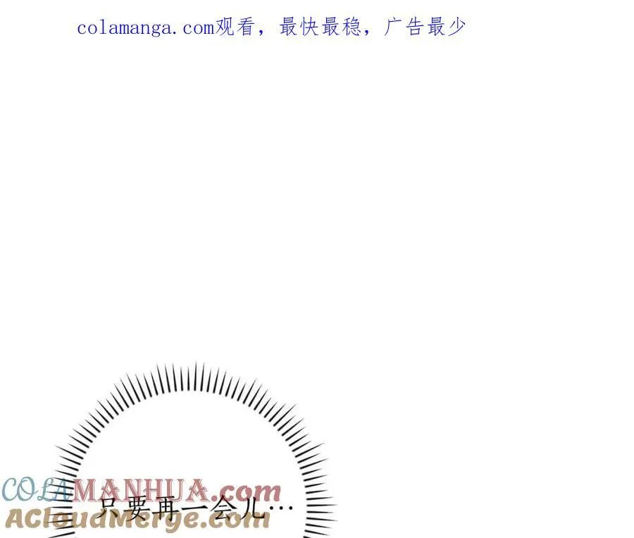 第89话 我至死都只会一个人单刷游戏！ 第1页