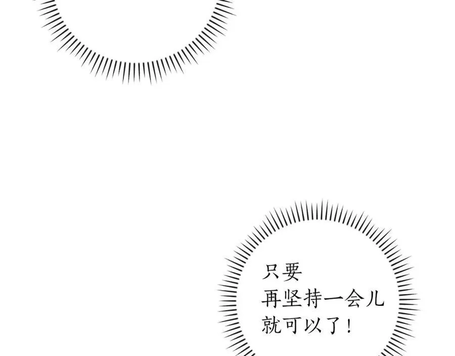 第89话 我至死都只会一个人单刷游戏！ 第2页