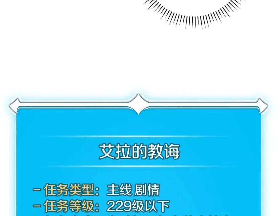 第89话 我至死都只会一个人单刷游戏！ 第3页