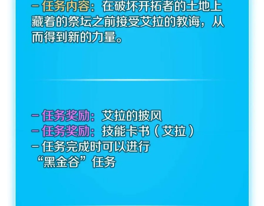 第89话 我至死都只会一个人单刷游戏！ 第4页