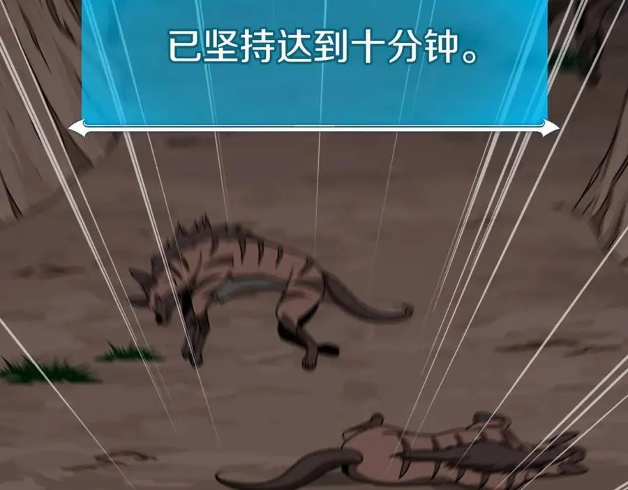 第89话 我至死都只会一个人单刷游戏！ 第6页
